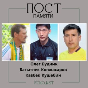 Подробнее о статье Пост памяти…