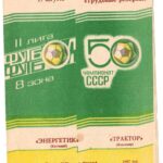 История противостояния Костанай — Павлодар